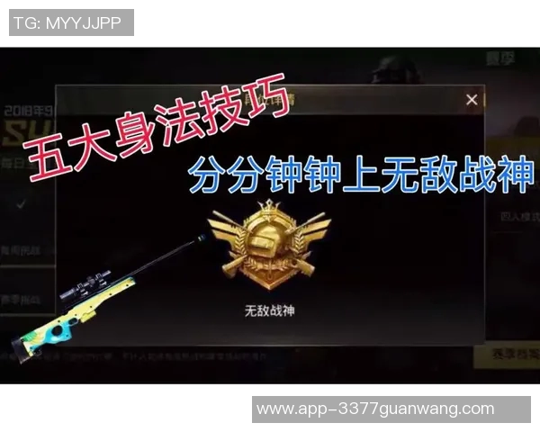 世界杯新闻和平精英装备选购指南：适合游戏本的推荐与选择技巧